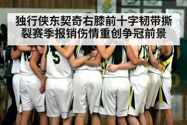 basketball team huddle